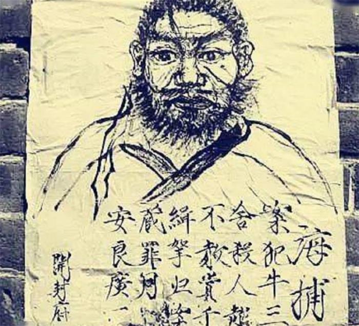 古代那么抽象的通缉令 凭啥能抓到犯人（通缉令）