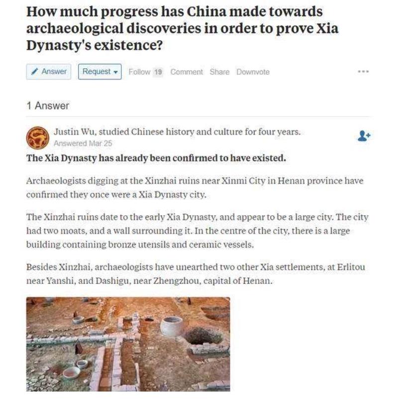国外网友：为了证明夏朝的存在，中国对夏朝的考古有多少进展？加