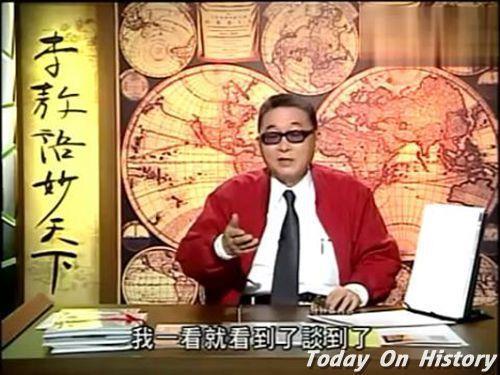 2009年1月1日台湾作家李敖主持的《李敖语妙天下》节目开播(2025-1-1已更新)