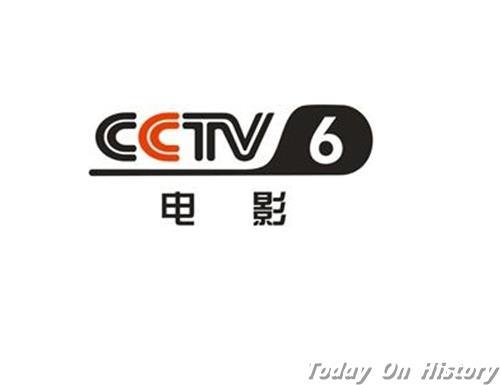 1996年1月1日中央电视台电影频道（CCTV-6）开播(2025-1-1已更新)