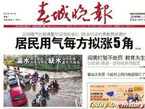 1980年1月1日云南日报社晚报《春城晚报》创刊(2025-1-1已更新)