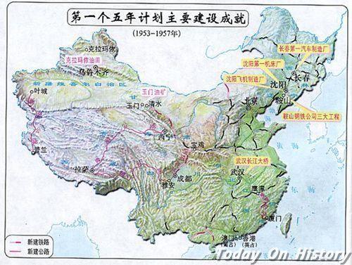 1953年1月1日中华人民共和国发展国民经济的一五计划开始实行(2025-1-1已更新)