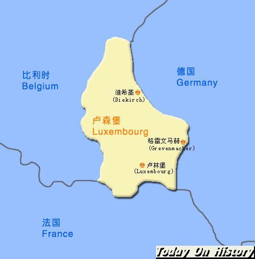 1921年1月2日卢森堡共产党成立(2025-1-2已更新)