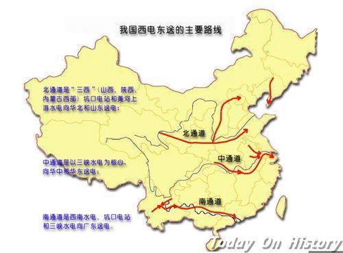 2001年1月3日中国“西电东送”第一站并网发电(2026-1-3已更新)