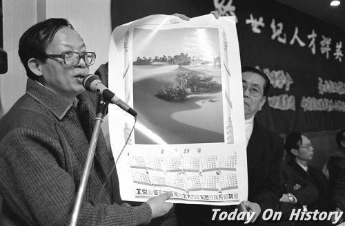 1994年1月5日北大方正集团研制成功了高档彩色出版系统(2026-1-5已更新)