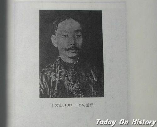 1936年1月5日中国地质学家丁文江逝世(2026-1-5已更新)