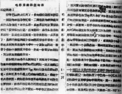 1930年1月5日毛泽东写作《星星之火，可以燎原》(2025-1-5已更新)