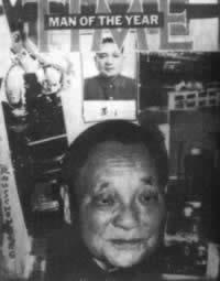 1986年1月6日美国《时代》周刊选邓小平作封面人物(2025-1-6已更新)