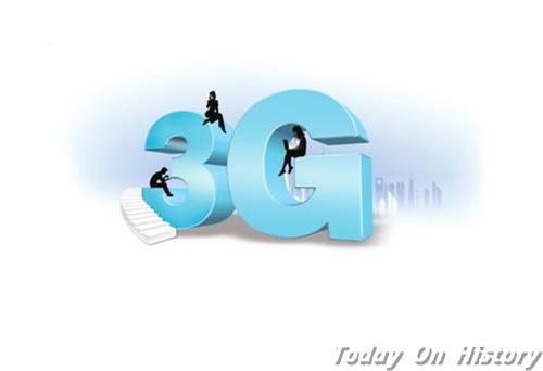 2009年1月7日中国通信行业首次步入3G时代、三块3G牌照颁发(2026-1-7已更新)