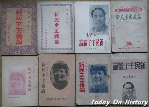 1940年1月9日毛泽东演讲《新民主主义论》(2025-1-9已更新)