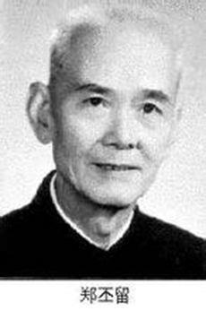 1911年1月9日中国著名畜牧学家、家畜人工授精的开拓者郑丕留出生(2025-1-9已更新)