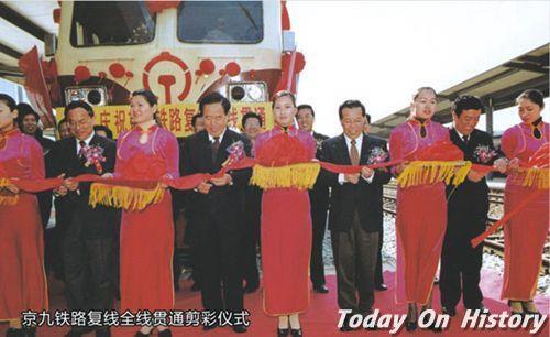 2003年1月10日连接中国南北的第二大铁路干线――京九铁路复线全线贯通(2025-1-10已更新)