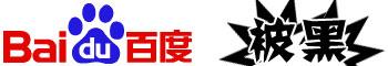 百度被黑客攻击多省市无法访问