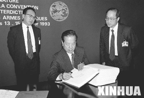 1993年1月13日《禁止化学武器公约》签订(2025-1-13已更新)