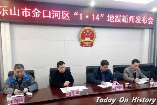 2015年1月14日四川乐山5.0级地震致上万人受灾(2025-1-14已更新)