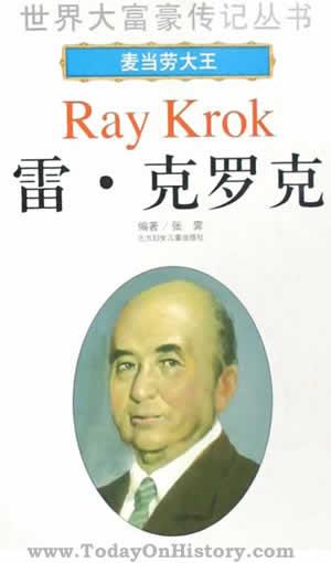 麦当劳创始人雷蒙德·克罗克逝世