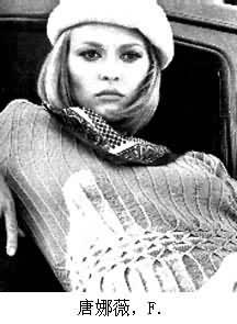 1941年1月14日美国女演员菲·唐娜薇出生(2025-1-14已更新)