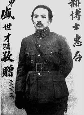 1938年1月14日新疆军阀盛世才清洗异已，杀300多人(2025-1-14已更新)