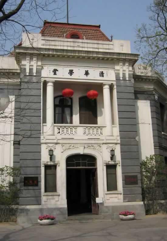 1913年1月14日中美续订清华学堂(2025-1-14已更新)