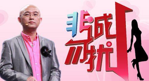 2010年1月15日江苏卫视《非诚勿扰》开播、孟非担任主持(2025-1-15已更新)