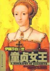 1559年1月15日英国女王伊丽莎白一世加冕(2025-1-15已更新)