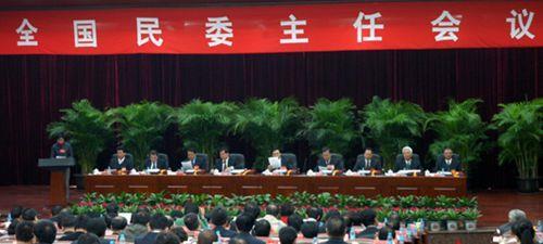 2002年1月16日全国民委主任会议在京开幕(2026-1-16已更新)