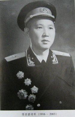 2003年1月17日解放军少将傅崇碧逝世(2025-1-17已更新)