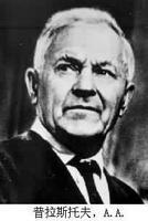 1893年1月18日苏联画家普拉斯托夫出生(2026-1-18已更新)