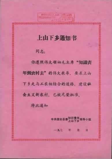 1975年1月19日我国有近1000万知识青年上山下乡(2025-1-19已更新)
