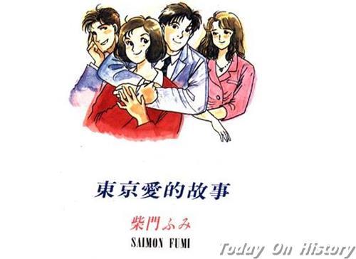 1957年1月19日日本漫画家柴门文出生(2025-1-19已更新)