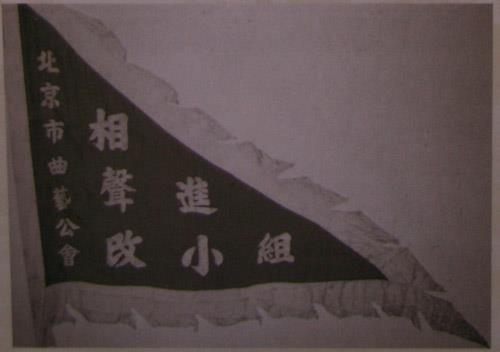 1950年1月19日相声改进小组在北京成立(2026-1-19已更新)