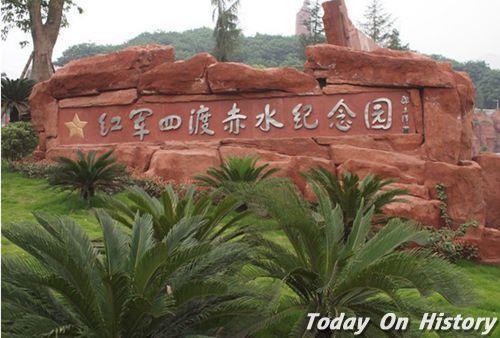 1935年1月19日中央红军在川滇黔边发起四渡赤水战役(2025-1-19已更新)