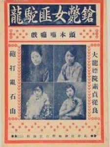 “仁义军”匪首之一驼龙在长春被枪决