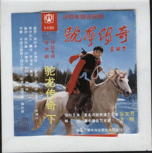 “仁义军”匪首之一驼龙在长春被枪决