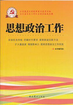1983年1月20日中共中央发出《关于加强农村思想政治工作的通知》(2025-1-20已更新)