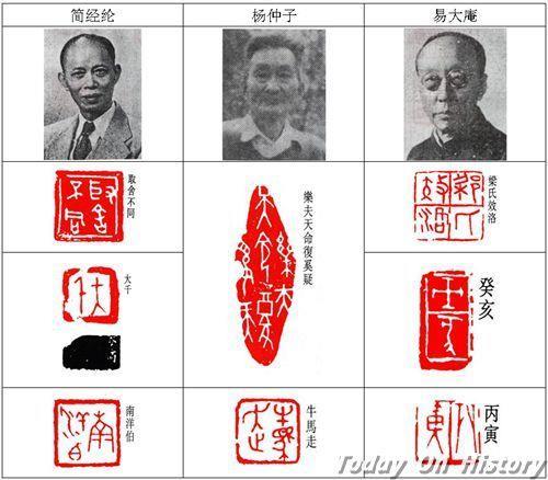 1962年1月20日中国音乐教育家、篆刻艺术家杨仲子逝世(2025-1-20已更新)