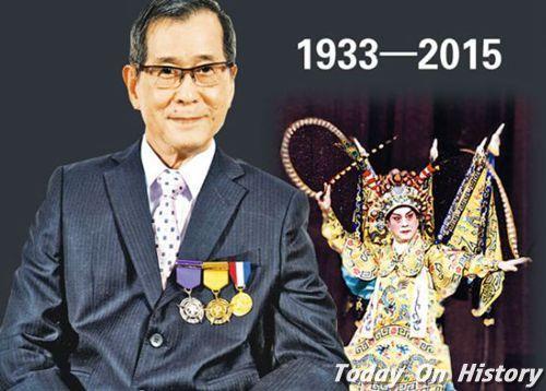 1933年1月20日香港粤剧演员、香港名伶林家声出生(2025-1-20已更新)