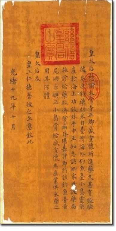 日本决定占领钓鱼岛