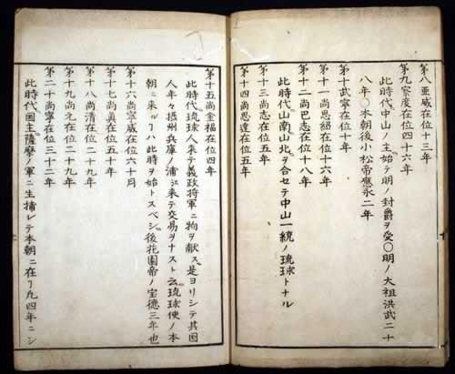 日本决定占领钓鱼岛