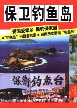 日本决定占领钓鱼岛