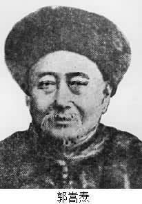 1877年1月21日中国近代第一位驻外使节郭嵩焘赴英(2025-1-21已更新)