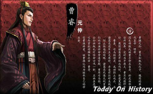 239年1月22日魏明帝曹叡逝世(2025-1-22已更新)