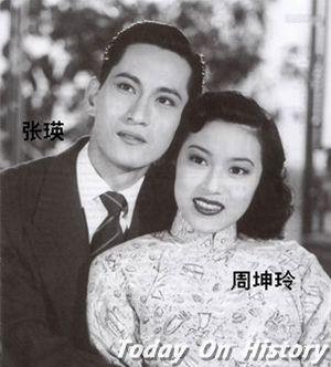 1919年1月25日香港粤语电影前辈演员张瑛出生(2025-1-25已更新)