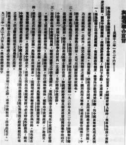 1923年1月26日孙中山发表《孙文、越飞宣言》(2025-1-26已更新)
