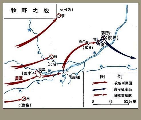 公元前1046年1月26日牧野之战(2025-1-26已更新)