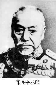 1848年1月27日早期侵华战犯日本元帅、海军大将东乡平八郎出生(2025-1-27已更新)