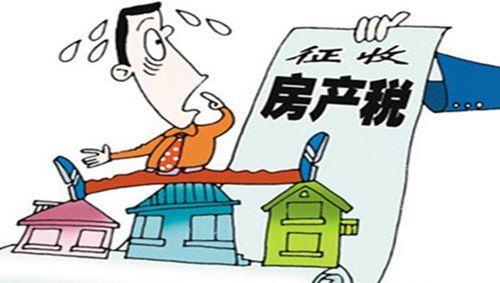 2011年1月28日上海、重庆开征房产税(2025-1-28已更新)