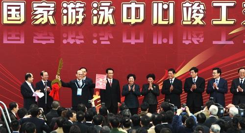 2008年1月28日被称为“水立方”的国家游泳中心竣工(2025-1-28已更新)