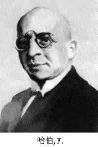 1934年1月29日德国化学家哈伯逝世(2025-1-29已更新)