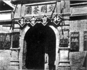 1906年1月29日电影在京城大受欢迎(2025-1-29已更新)